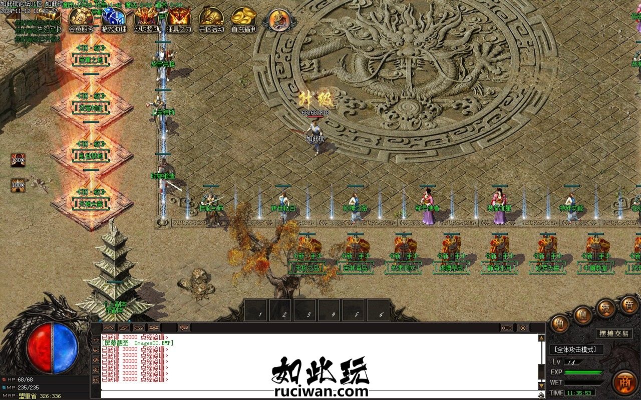 战龙沉默复古传奇版本 图鉴收集奖励